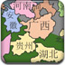 中國地圖拼圖