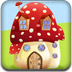 可愛的蘑菇小屋